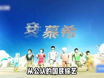 从公认的国民综艺 到被质疑收视率低 跑男究竟经历了什么 #跑男 #李晨 #邓超 #陈赫 #郑凯