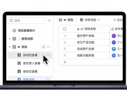 如何使用多维表格项目管理模板?#多维表格 #飞书 #项目管理