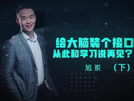 这个世界太玄幻:人工视觉遇冷,AI 读心术却成为现实#脑机接口 #人工视觉 #脑电波 #脑机接口读心术 #AI绘画