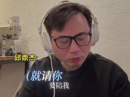 星邱版的《第三个吻痕》太上头啦!两人对唱的cp感谁懂啊!#第三个吻痕上头版 #星邱第三个吻痕 #星邱