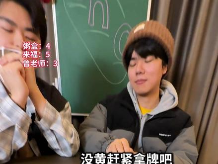 《传 奇 递 牌 王》 #呼噜馆儿 #uno #桌游 #搞笑