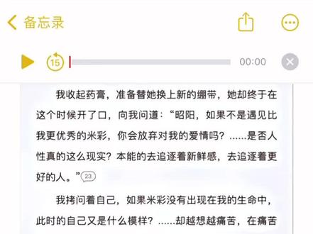 #录音 昭阳 是你弄臭了爱情#我的26岁女房客 #简薇