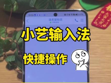 盘点华为手机小艺输入法的这些骚操作!#华为 #输入法 #玩机技巧 #小艺