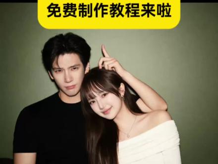 你们要的王安宇合照ai指令教程来了 #王安宇合照ai指令 #即梦ai #ai合照生成双人照王安宇 #ai合照生成双人照王安宇合照 #ai合照生成双人照