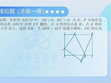 2026中考数学模拟题精讲——济南一模 #热门 #中考 #中考数学 #中考数学压轴题 #济南