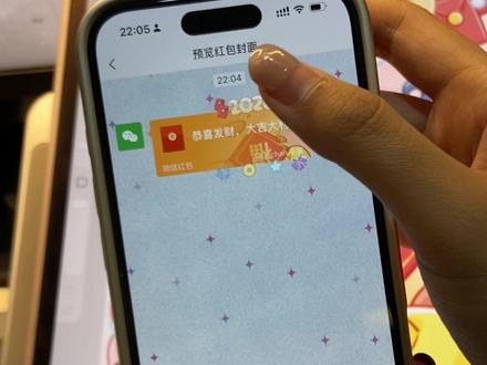 宇宙级详细的红包封面制作上传教程! 宇宙级详细的红包封面制作上传教程!#绘画教学 #绘画技巧 #零基础学画画 #procreate画画 #procreate