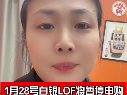 #希望帮助到大家 #金融常识 为啥不让买#白银#同城优先推荐#黄金回收实体店 分享个人经验,不构成任何投资建议