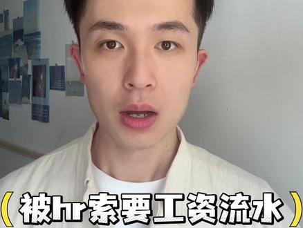 入职需要提供银行流水,这样也能解决工资流水的问题 #工资流水 #对公流水 #银行卡流水 #制作 #银行流水账单