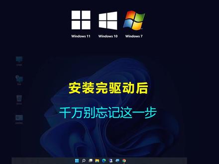 #win11 #win10 #驱动 windows11 windows10 windows7驱动程序的备份和恢复,无需驱动大师、驱动精灵、万能驱动,学会此方法再不用为电脑的驱动抓狂了!