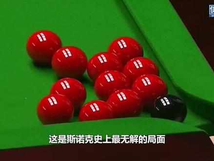 11颗红球把黑球堵在袋口!裁判强行憋笑不敢出声,这局面是咋打的 #威尔逊 #斯诺克 #台球