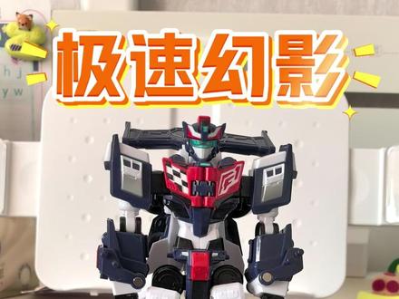 【玩具测评】炫卡斗士——极速幻影 #儿童玩具测评#炫卡斗士#极速幻影