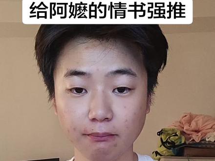 强推电影 给阿嬷的情书,温良的人#给阿嬷的情书
