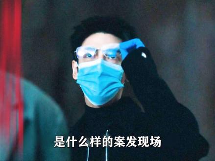 新开播国产悬疑剧上大分!懂医学的凶手犯案,连法医都破防! #剥茧