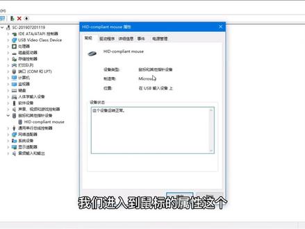 电脑处于休眠状态,如何通过设置鼠标来进行唤醒? #电脑技巧 #电脑知识 #电脑 #计算机
