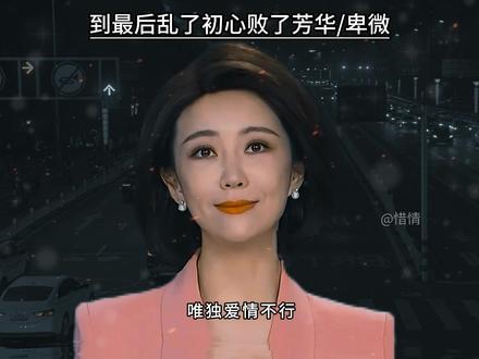 下次再遇到喜欢的人,一定要提醒自己,只做朋友,只谈笑风生,不可以动情,不远不近的欣赏,淡淡的喜欢,不至于最后乱了初心,败了芳华#情感共鸣 #网易云评论 #乱了初心败了芳华