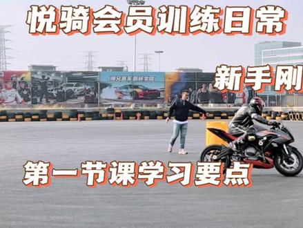 新手刚接触赛车的学习要点#赛车 #摩托车 #机车 #赛道培训 #压弯