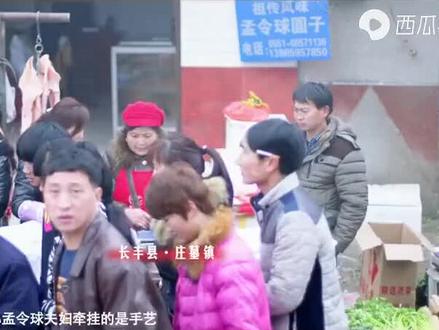 庄墓孟令球圆子,安徽老字号,精选好味道。