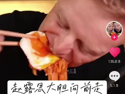 #赵露思 大胆向前走身和有我们呢!!!