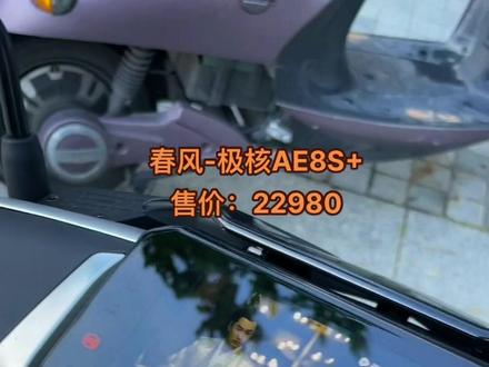 风驰电掣,0至50码加速2.6S是个什么样的体验✌️!#极核ae8 #电摩文化 #万泉机车馆 #电摩 #小牛电动