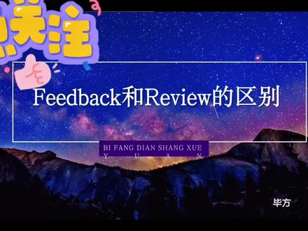 亚马逊feedback及review你了解清楚了吗?#亚马逊跨境电商 #干货分享 #跨境电商 #亚马逊运营 #电商创业