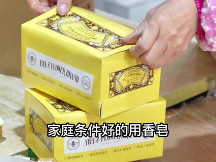 蜂花檀香皂可以洗脸吗 蜂花檀香皂危害 蜂花檀香皂可以洗头发吗 抖音 蜂花檀香皂可以洗脸吗 蜂花檀香皂危害 蜂花檀香皂可以洗头发吗 抖音