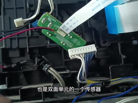 兄弟打印机出纸\双面传感器拆装#打印机维修 #打印机维修 #打印机 #打印机传感器