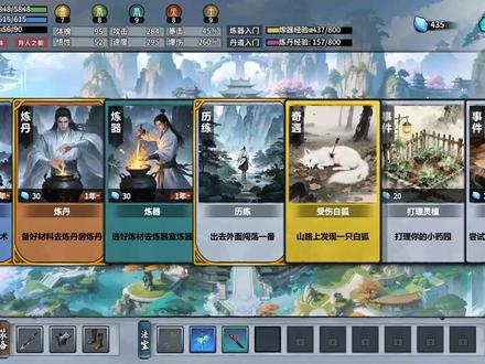 《轮回修仙传》支线白狐报恩 四个结局触发条件 #轮回修仙传 #修仙游戏 #游戏攻略 #steam游戏
白狐报恩
24年受伤白狐 为其疗伤需要250灵力
41年白狐报恩 选二【婉言拒绝】
61年小白狐化形
82年灵兽宗抓小白 保护小白需要元婴期 交出小白
83年查看小白情况 迅速解救需要350速度 等待时机
94年灵狐族独有之物
111年小白长大
124年小白离开
147年小白被围杀 解决一切需要化神期 耐心安慰
172年小白夜间来访
有4种结局
①最后的报恩 82年交出小白-83年迅速解救
②抱憾终身 82年交出小白-83年等待时机
③灵狐的守护 82年保护小白-147年耐心安慰
最后获得 灵狐魂环+40%闪避
④灵魂相融 82年保护小白-147年解决一切-172年小白双修