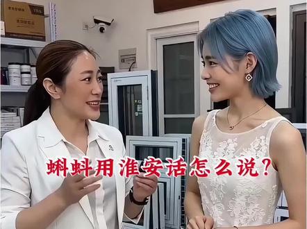 😁蝌蚪用淮安话怎么说?有知道的吗?#淮安同城 #淮安门窗 #淮安装修 #淮安门窗平姐 #装修避坑