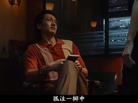 孤注一掷中陆经理为什么要让梁安娜下跪? #有趣的知识又增加了