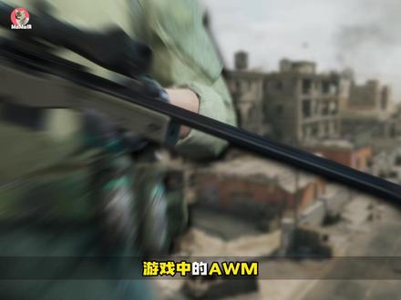 游戏的AWM到底有没有被过渡神话 #三角洲 #三角洲行动 #青年创作者成长计划
