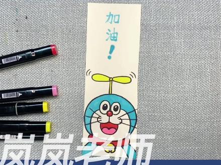 你们要的哆啦A梦书签来了,简单又可爱的卡通书签小时候的机器猫 #简笔画 #儿童简笔画 #儿童画 #机器猫书签