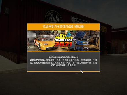 修车模拟器 2021 快来看看我的新厂房 #单机游戏 #主机游戏 #游戏 #经营游戏 #修车