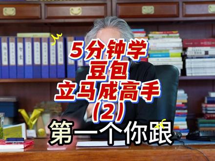 全网说得最清楚的豆包使用指导.