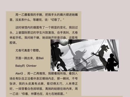 #女校|硬曲儿配龙七
上誉排球队出场这里咱们就是也太顶了点
#龙七