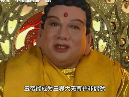 玉帝渡过1750劫,每劫129600年,菩提祖师又渡了多少劫?如来呢?#抖音