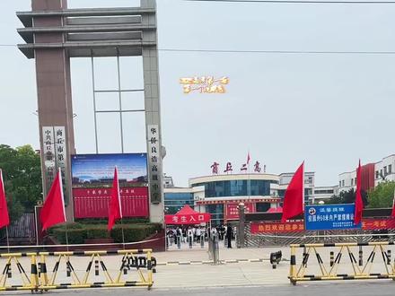 高考第一个出来的现眼包#加油少年未来可期 #金榜题名