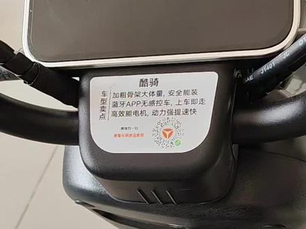 雅迪酷骑蓝牙APP手机绑定,功能与介绍