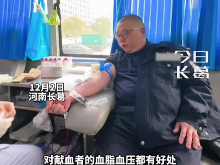 一人献血,全家受益!只要献过血,本人及直系亲属用血都可以报销!