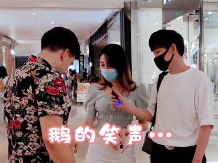 #老外在中国 #三里屯街拍 #爱笑的女孩 #歪国人真会玩 穿着床单找爱情….笑出鹅的声音🤣#告白大赛