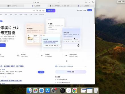 最简单的小龙虾openclaw「小白教程」 mac版用ai安装aigent#openclaw #小龙虾 #ai