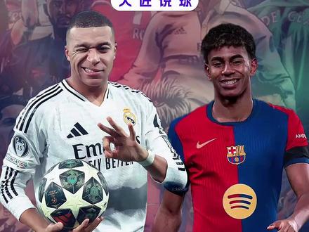 足坛球员身价排名,亚马尔在1大优势下,已甩开姆巴佩哈兰德 #亚马尔 #姆巴佩