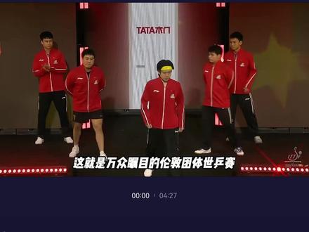 逆转取胜,国乒成功闯入世乒赛决赛!#乒乓球精彩对战盘点