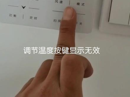 #格力 #格力空调 #多联机 出现FAP不是故障,不要当问题去解决,跟客户解释一下就好#空调维修 #抖音