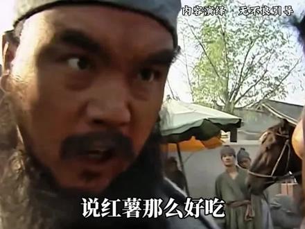 红薯为什么不能成为主食#科普 #涨知识 #知识