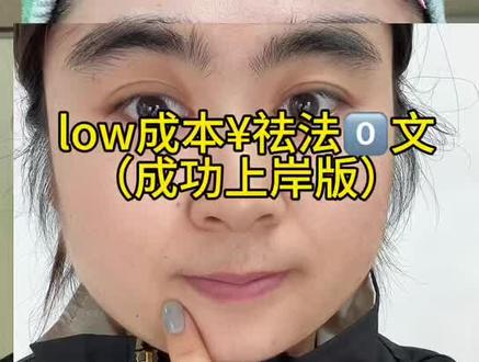 关于法令纹说说我的个人经验,详细如下#真实生活分享计划#化妆基础知识#女性必看