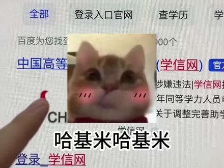 还不知道怎么申请学信网学籍/学历/学位证明?快来看看吧!还有不懂的评论区提问回复哦~
#学信网 #学位 #学历 #应届生 #在读