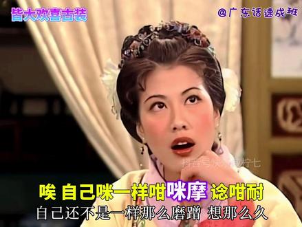 超实用地道粤语口语常用词汇【咪摩】|广东话速成班 #学粤语 #广东话教学 #广东话速成班 #粤语口语 #实用粤语