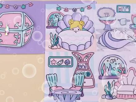 卡纸也能玩养成类游戏,装扮小美人鱼的家