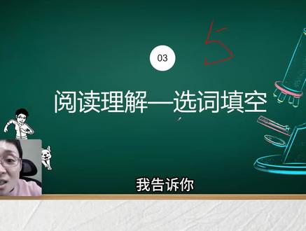 四六级选词填空做题方法 #四六级 #四六级英语 #英语四六级 #四六级考试
