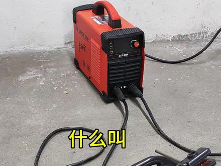 #焊接 一起学学 焊机使用,关注我一起学学技术